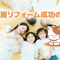 理想の冬を実現!床暖房リフォーム成功のコツ