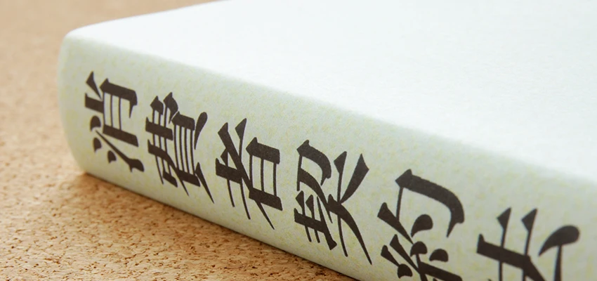 クーリングオフ