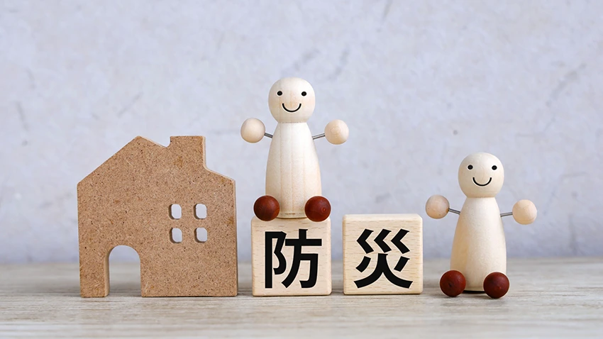 災害に強い安心できる住まい