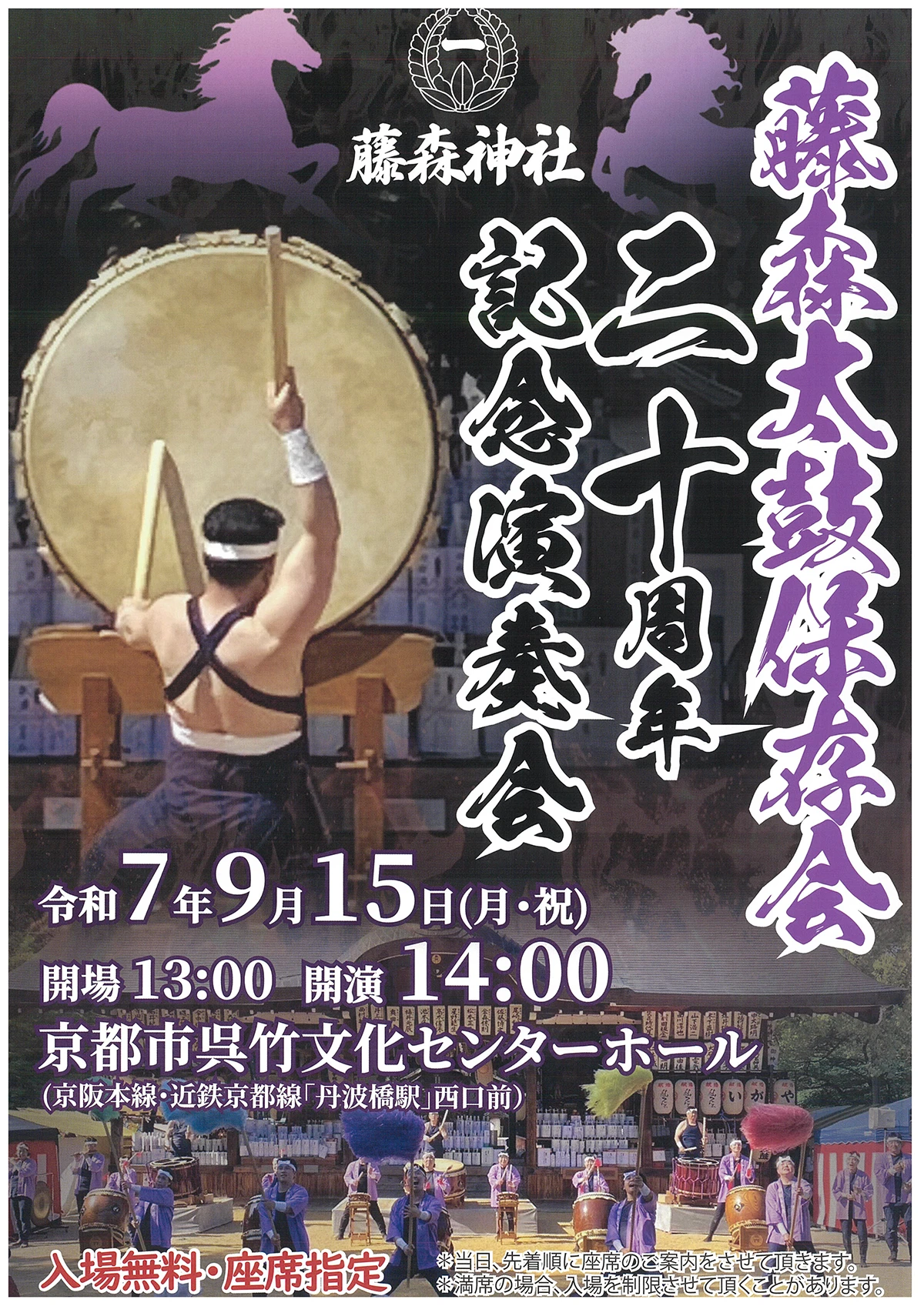 日本の伝統文化