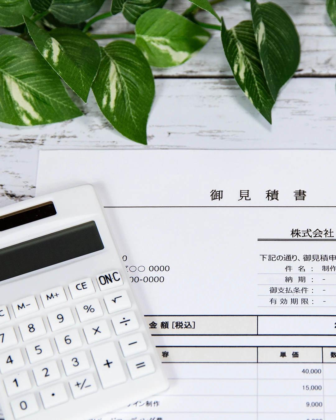 電卓と書類のイメージ