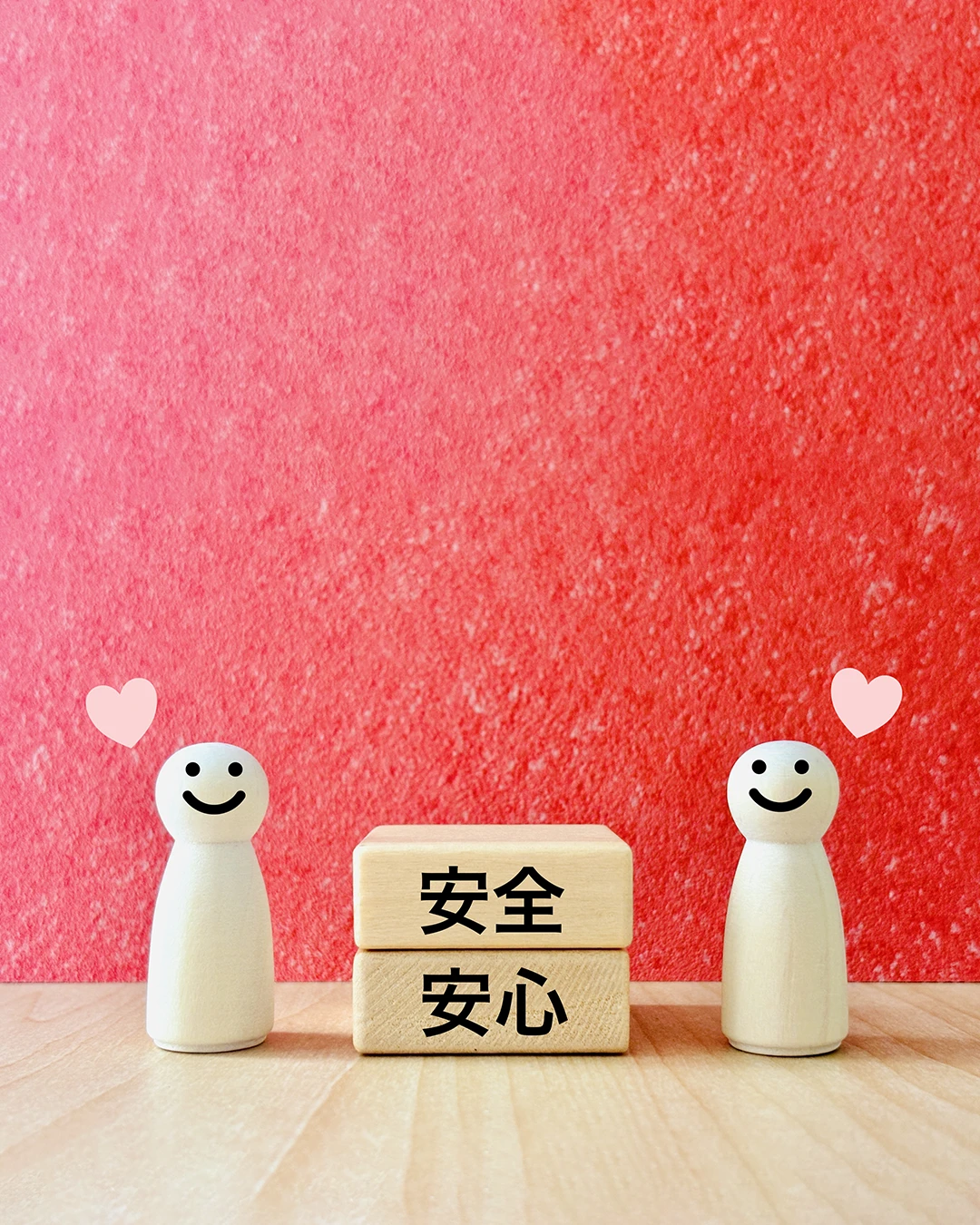 安心の住まいイメージ